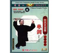 Chen-style Taijiquan Small Frame Series: Single Sword