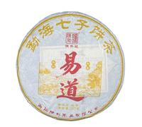 Chensheng Yidao Yiwu Gâteau au thé cru Puer 357g Yunnan Sheng Cha 2023