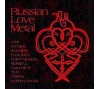Chernila - Various Artists. Russian Love Metal
