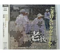 Cherry Bell Kyuujitsu Shukkin Vol.7 [Import]