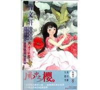 Cherry in the Wind: Real and Unreal Origin and Vital Principles (Chinese Edition)