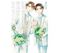 Cherry Magic! Thirty Years of Virginity Can Make You a Wizard?! 10