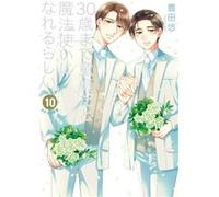 Cherry Magic! Thirty Years of Virginity Can Make You a Wizard?! 10