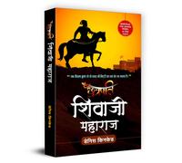 Chhatrapati Shivaji Maharaj