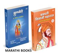 Chhatrapati Shivaji Maharaj | Krishnaniti Combo Books Set in marathi | छत्रपती शिवाजी महाराज चरित्र, शिवचरित्र प्रेरणादायी मराठी पुस्तक | कृष्ण भगवान, भागवत गीता पुस्तके | Krishna Niti Book Biography
