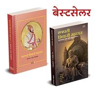 Chhatrapati Shivaji Maharaj: The Management Guru, Vyavasthapan Guru ani Vyuharachanakar छत्रपती शिवाजी महाराज चरित्र मराठी पुस्तके [paperback] Girish ... Krishnarao Arjun Keluskar [Jan 01, 2021]…