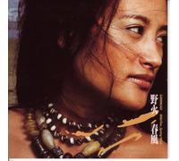 Chi Hsiao Chun - Samingad Wild Fire, Spring Wind