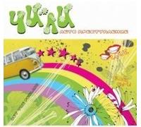 CHi-Li. Leto Prestuplenie