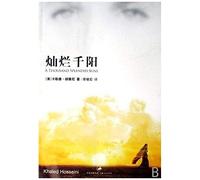 Chi-Thousand Splendid Suns