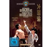 Chiang,David - Rächer aus der Todeszelle-Shaw Brothers Classi [Import]