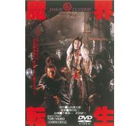 Chiba Shinichi-Makai Tensho [Edizione: Giappone] [Import]