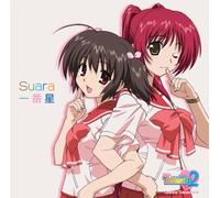 Chibanboshi-to Heart 2 [DE Import]