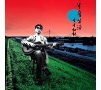 Chichi Matsumura - Hanon Seikatsu