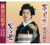 Chichi to Haha/Yumemikoi [DE Import]