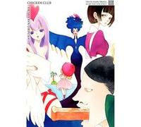 Chicken Club Aa Vv (Auteur)