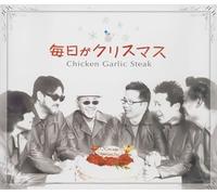 Chicken Garlic Steak - Cgs No Christmas