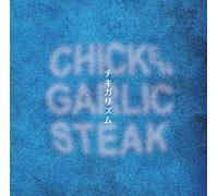 Chicken Garlic Steak - Chickegarism [Import allemand]