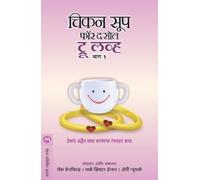 Chicken Soup For The Soul True Love Part 1