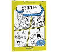 Chicken Vs. Rice - Graded Chinese Reader Of Wisdom Stories 300 Vocabulary Words