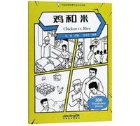 Chicken vs. Rice Graded Chinese Reader of Wisdom Stories 300 Vocabulary Words by Zhang Chao Zhang Chao (Auteur)