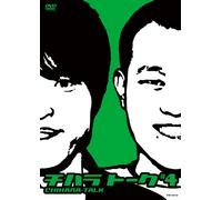 Chihara-Talk #4 [Import allemand]
