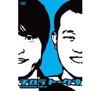 Chihara-Talk #9 [Import allemand]