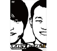 Chihara-Talk Minus #-1 [Import allemand]