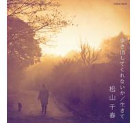 CHIHARU MATSUYAMA - Arukidashite Kurenaika/Ikite [Import allemand]