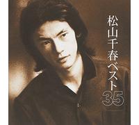 Chiharu Matsuyama - Best 35
