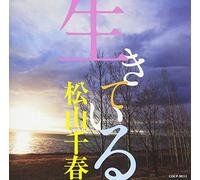 CHIHARU MATSUYAMA - Ikiteiru [Import Allemand]
