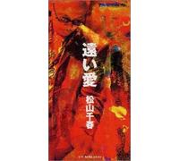 Chiharu Matsuyama - Jyunan No Jidai [Import]