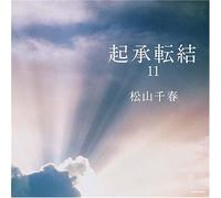 CHIHARU MATSUYAMA - Kishotenketsu 11 [Import]