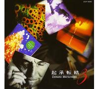 Chiharu Matsuyama - Kishou Tenketsu 8 8