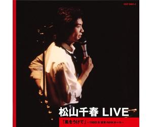CHIHARU MATSUYAMA - Live-CD at Tokyo NHK Hall: Kaze [Import]