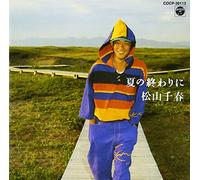 Chiharu Matsuyama - Natsu No Owari Ni [Import]