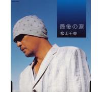 Chiharu Matsuyama - Saigo No Namida