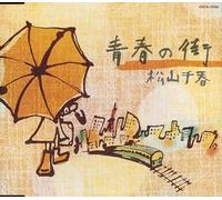 Chiharu Matsuyama - Seishun No Machi
