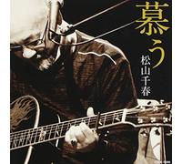 Chiharu Matsuyama - Shitau [Import]