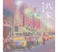 Chiharu Matsuyama - Wagaya [Import]