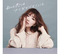 CHIHIRO - Watashi No Koi Ha Namida De Dekite Iru