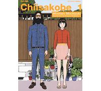 S. Yamamoto – Chiisakobe (Vol. 1) – Edizioni BD