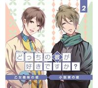 Chikage Koishikawa / Yuu Sato (Kosuke Toriumi) - Docchi No Kare Ga Sukidesuka? Vol.2 [Japan CD] KCPC-2