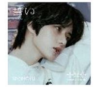 Tomorrow X Together – Chikai – CD – Édition limitée Beomgyu – Livret 8p. & Photocarte (Import Japon)