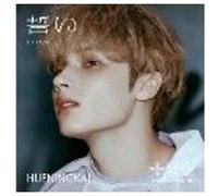 Chikai Hueningkai Version Édition Limitée