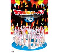 Chikyuu Bouei Girls P9 [Import allemand]