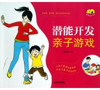 Child star long book series : Potential development of family games(Chinese Edition)