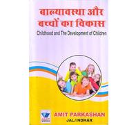 Childhood and The Development of Children Book, Hindi, Amit Parkashan Jalandhar