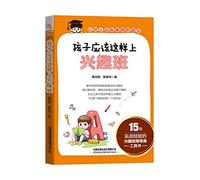Children should go to interest classes like this(Chinese Edition)