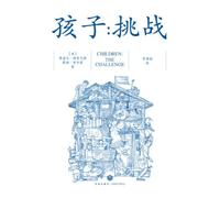 CHILDREN:THE CHALLENGE (Hardcover) (Chinese Edition)