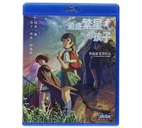 Children Who Chase Lost Voices [Blu-Ray] Hong Kong - Import